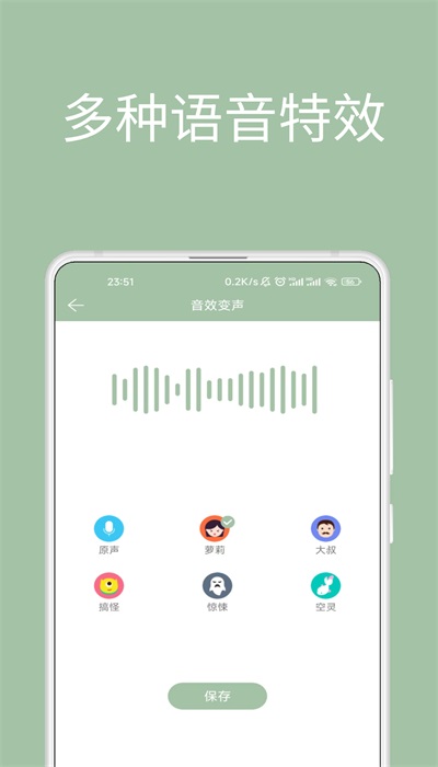 音约变声器.jpg 音约变声器.jpg