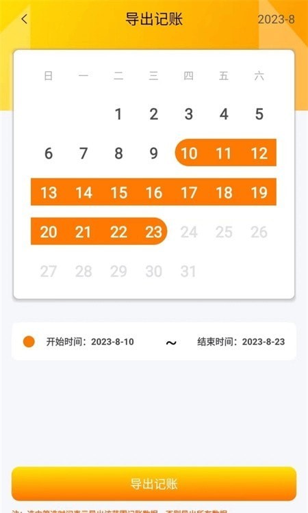 友贝贝记账.jpg 友贝贝记账.jpg