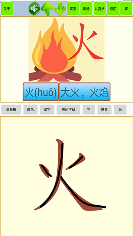 宝宝识字学汉字.jpg