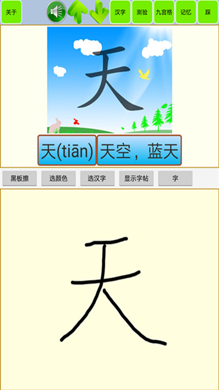 宝宝识字学汉字.jpg