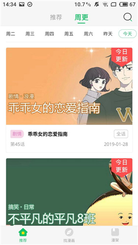 迷妹漫画永久免费版.jpg 迷妹漫画永久免费版.jpg