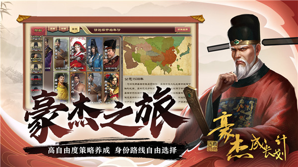 豪杰成长计划.jpg 豪杰成长计划.jpg