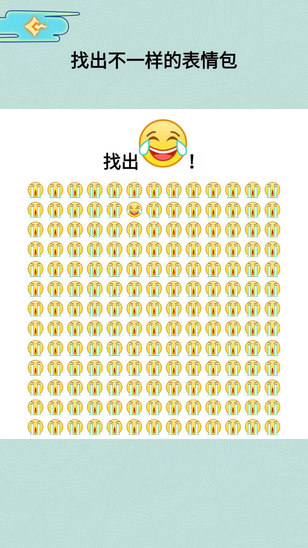 表情包找不同.jpg 表情包找不同.jpg