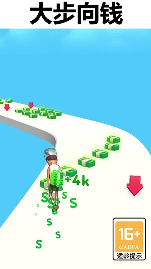 大步向钱单机版