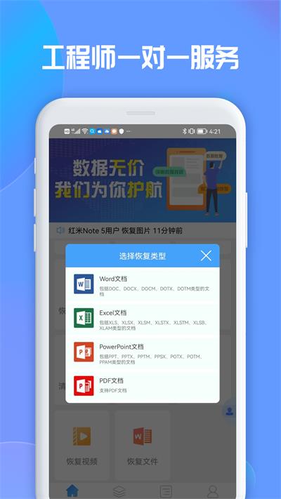 聊天恢复大师.jpg 聊天恢复大师.jpg