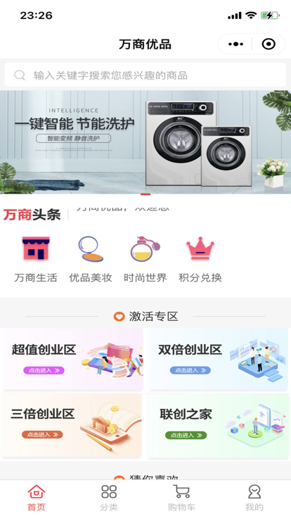 万商优品.png