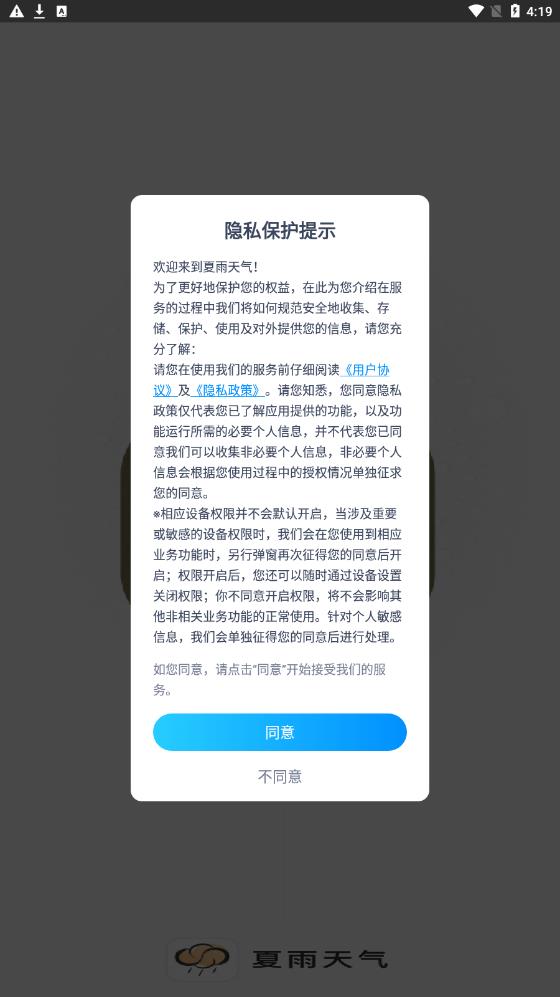 夏雨天气.jpg 夏雨天气.jpg