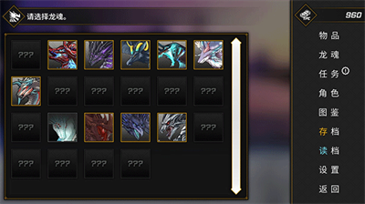 龙魂魔都异闻内置菜单