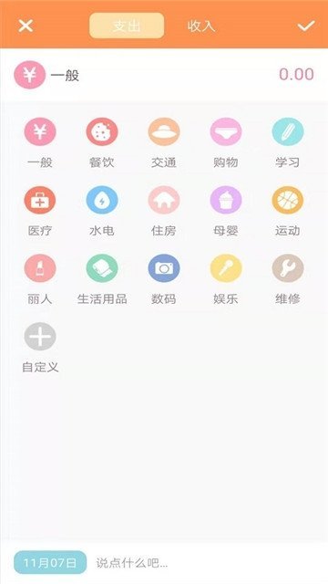 明智记账本.jpg 明智记账本.jpg