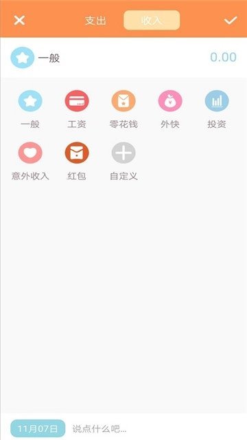 明智记账本.jpg 明智记账本.jpg