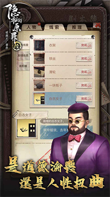 隐秘的原罪6声优版.png 隐秘的原罪6声优版.png