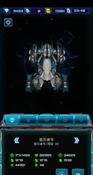 星际乱斗无广告版 星际乱斗无广告版