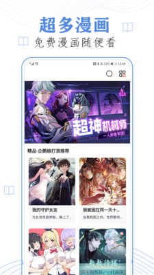 布丁漫画免升级.jpg