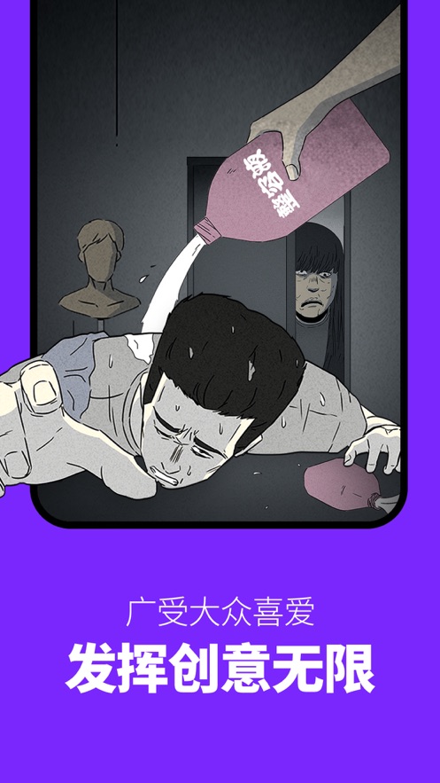 咚漫漫画纯净版.jpg