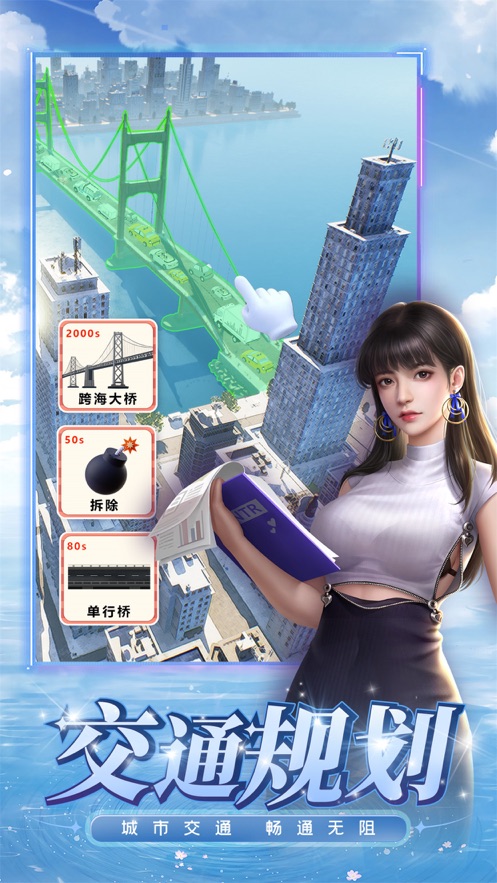 城市规划模拟无限金币版.jpg 城市规划模拟无限金币版.jpg