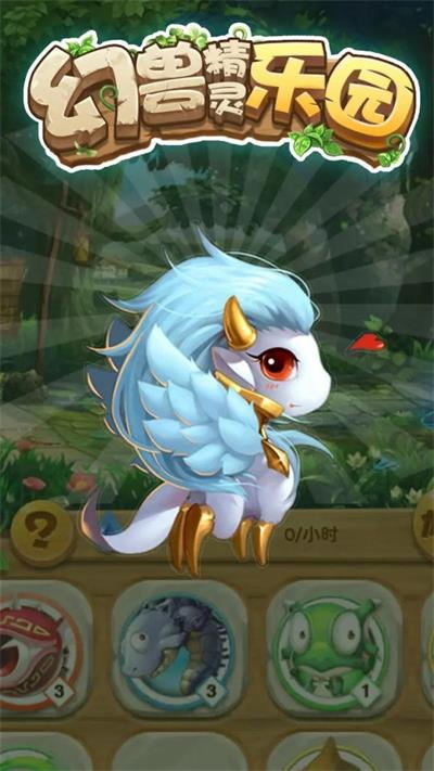 幻兽精灵乐园 幻兽精灵乐园
