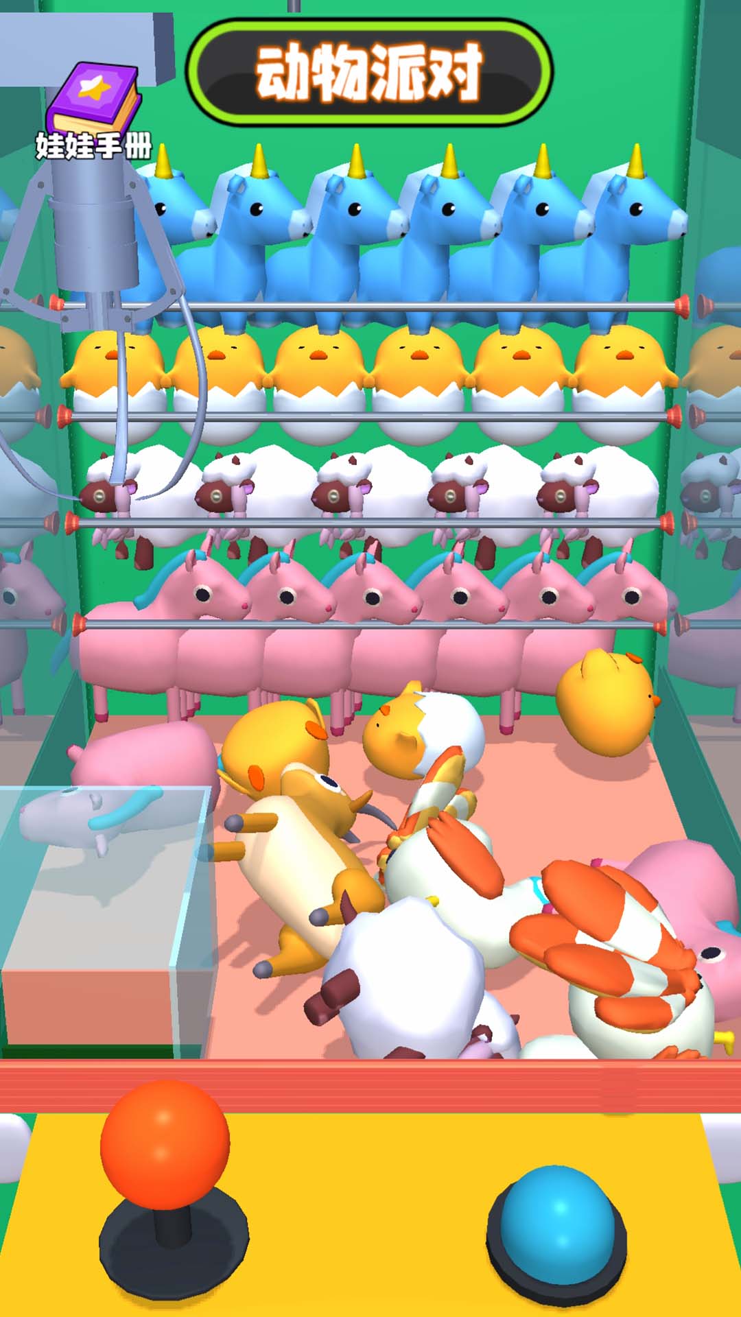 抓娃娃小能手 抓娃娃小能手