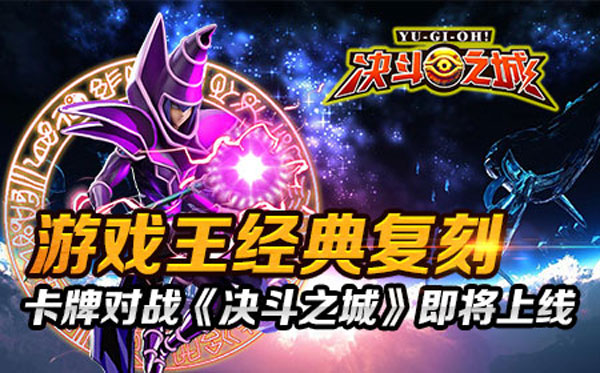 决斗之城怀旧版.jpg
