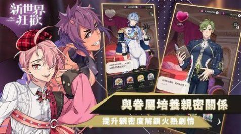 新世界狂欢无限钻石.jpg 新世界狂欢无限钻石.jpg