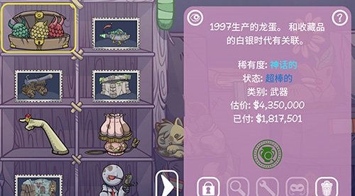 当铺人生2无限金币