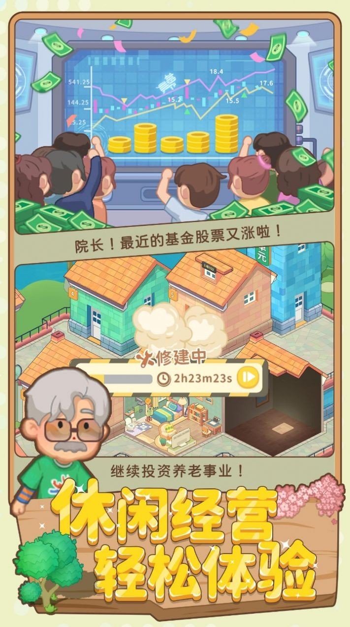 养老模拟器双人公寓 养老模拟器双人公寓