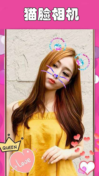 百变猫脸相机.jpg