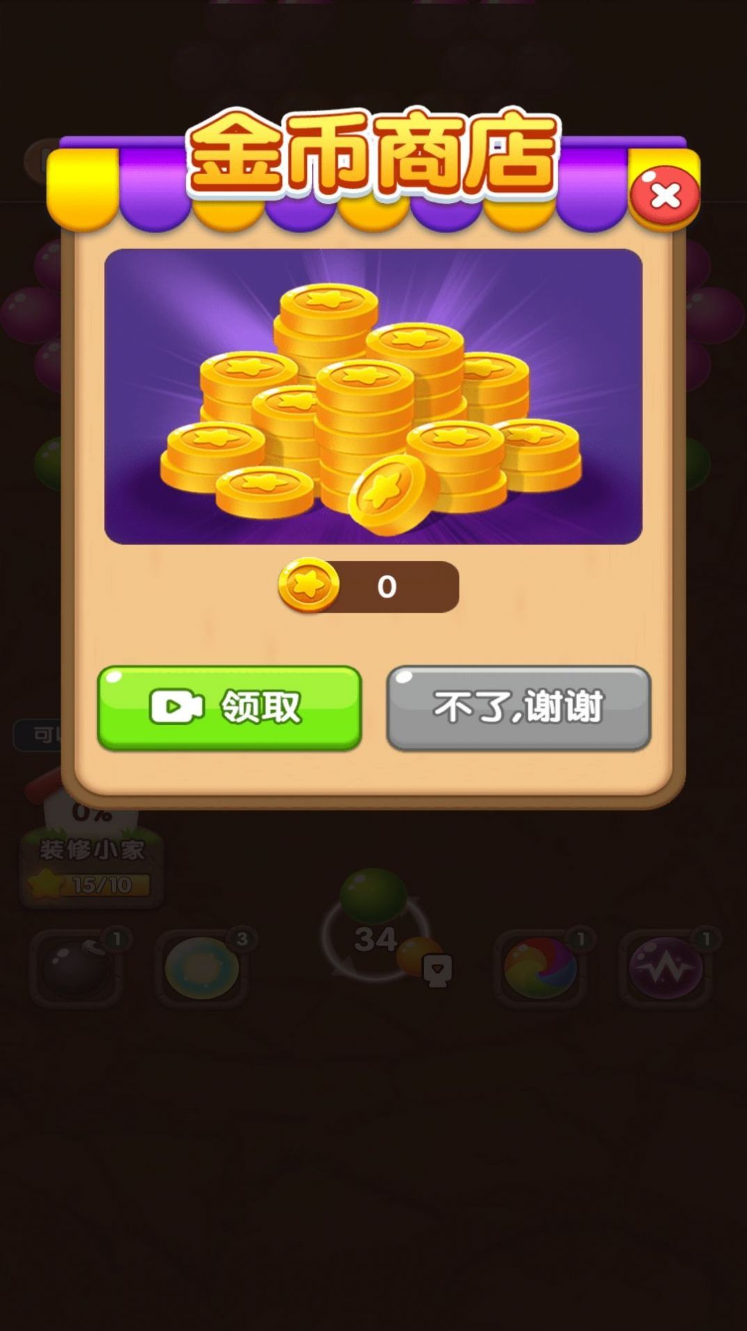 炫酷泡泡龙.jpg 炫酷泡泡龙.jpg