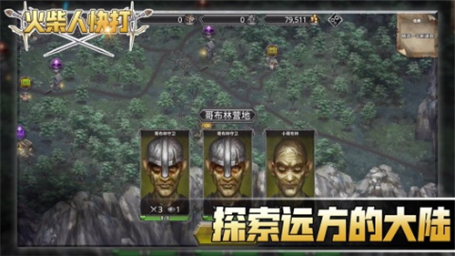 火柴人快打无限金币版