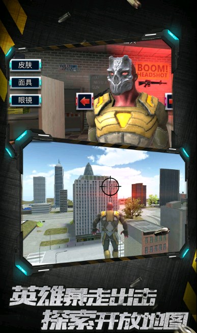 城市英雄暴走免登录.jpg