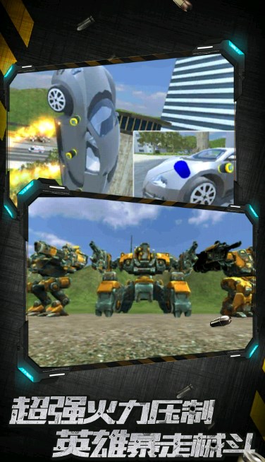 城市英雄暴走免登录.jpg