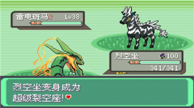 精灵宝可梦绿宝石无限神兽.png 精灵宝可梦绿宝石无限神兽.png