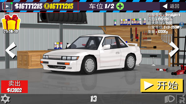 FR传奇内置菜单无限金币