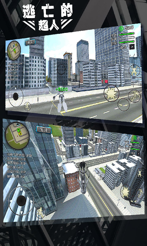 逃亡的超人无广告版.jpg