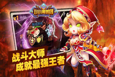 小小魔兽团无限钻石