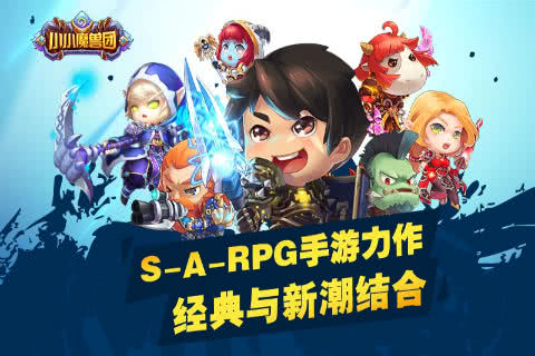 小小魔兽团无限钻石