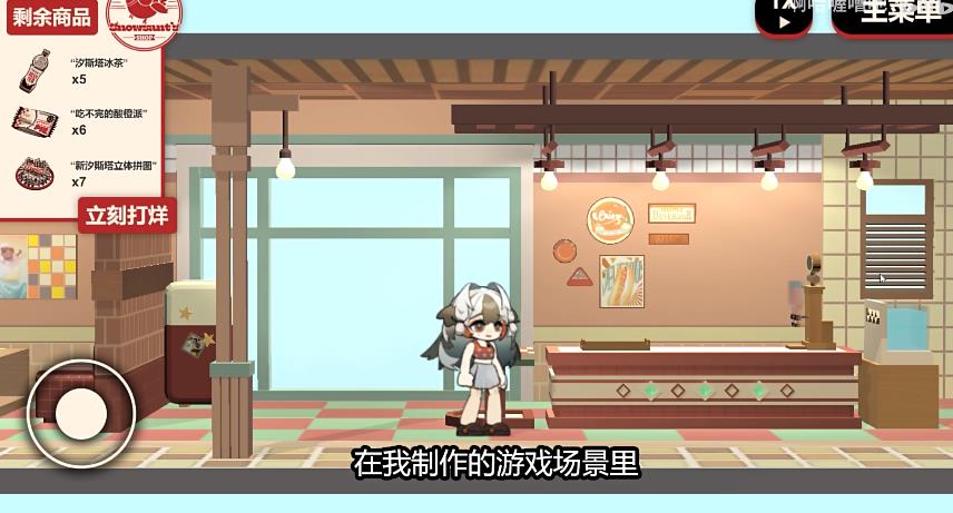 雪雉的小店.jpg 雪雉的小店.jpg