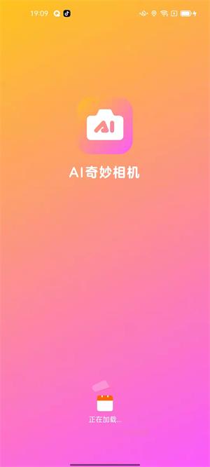 AI奇妙相机.jpg