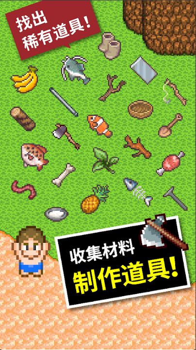 无人岛大冒险2内置菜单