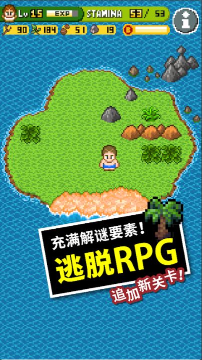 无人岛大冒险2内置菜单