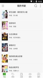 柚子小说旧版.png 柚子小说旧版.png