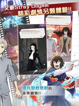 文豪野犬迷犬怪奇谭日服.jpg 文豪野犬迷犬怪奇谭日服.jpg