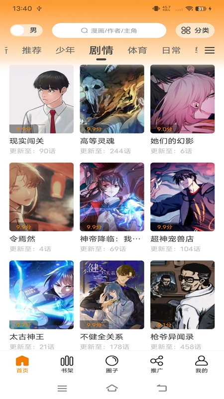 丫丫漫画纯净版.jpg 丫丫漫画纯净版.jpg