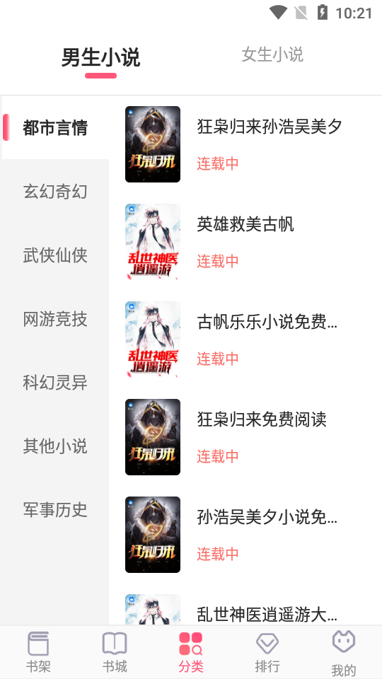 阅民小说无广告.png 阅民小说无广告.png