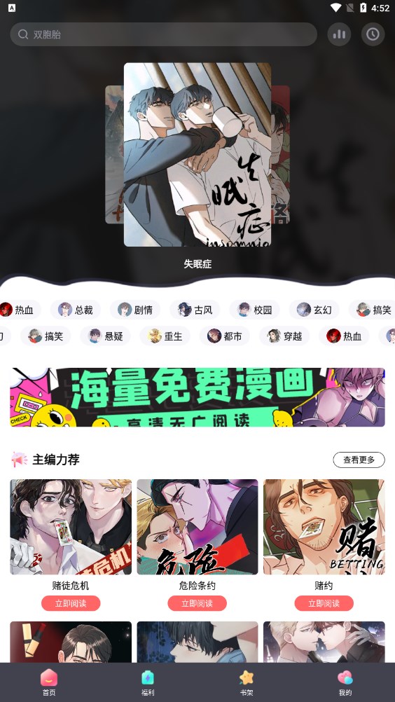 西梅漫画免更新.jpg