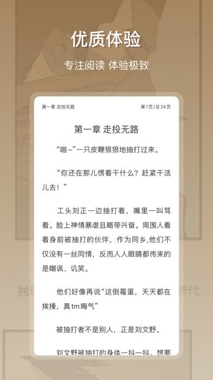 星影阅读旧版.jpg
