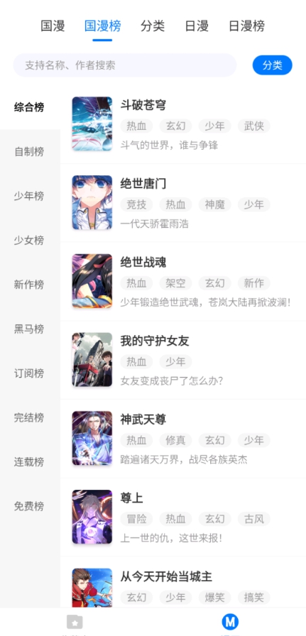 火星漫画旧版.jpg