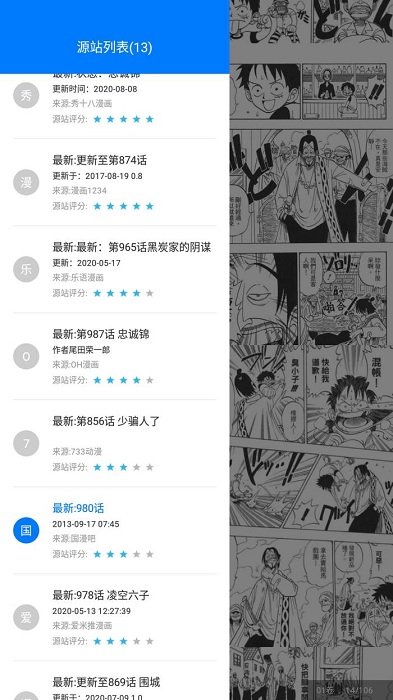 火星漫画旧版.jpg