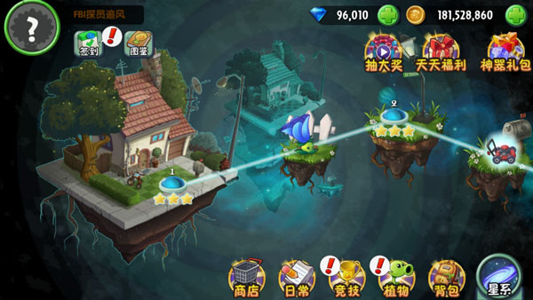 植物大战僵尸2无限钻石 植物大战僵尸2无限钻石