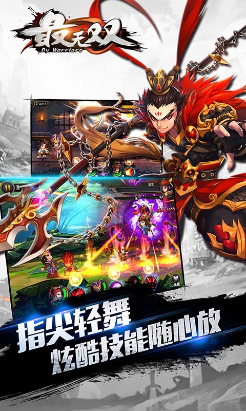 最无双无限钻石版.jpg 最无双无限钻石版.jpg