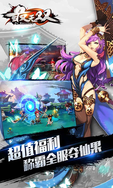 最无双无限钻石版.jpg 最无双无限钻石版.jpg